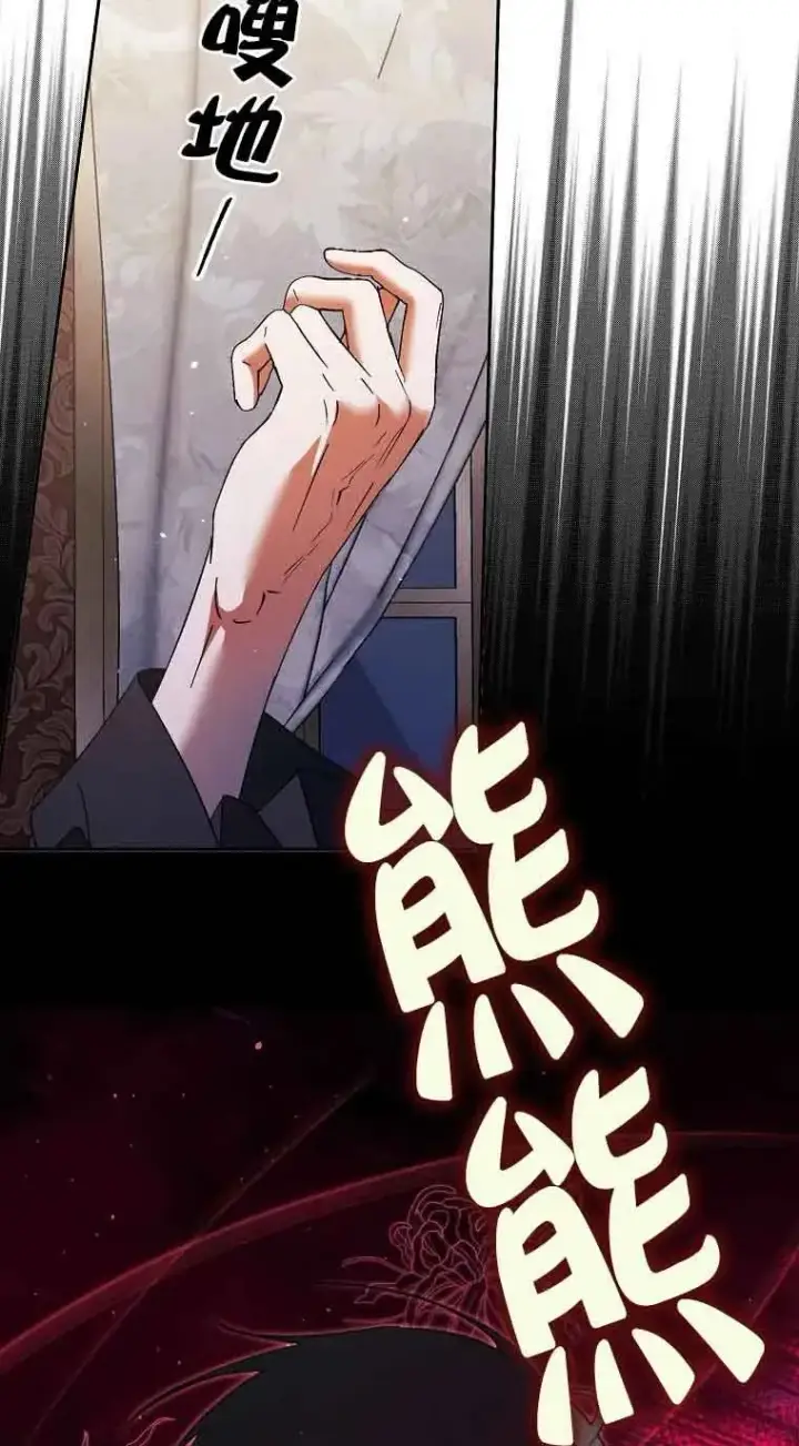 漫画《被群演夺去了男主们》第12话第45张图