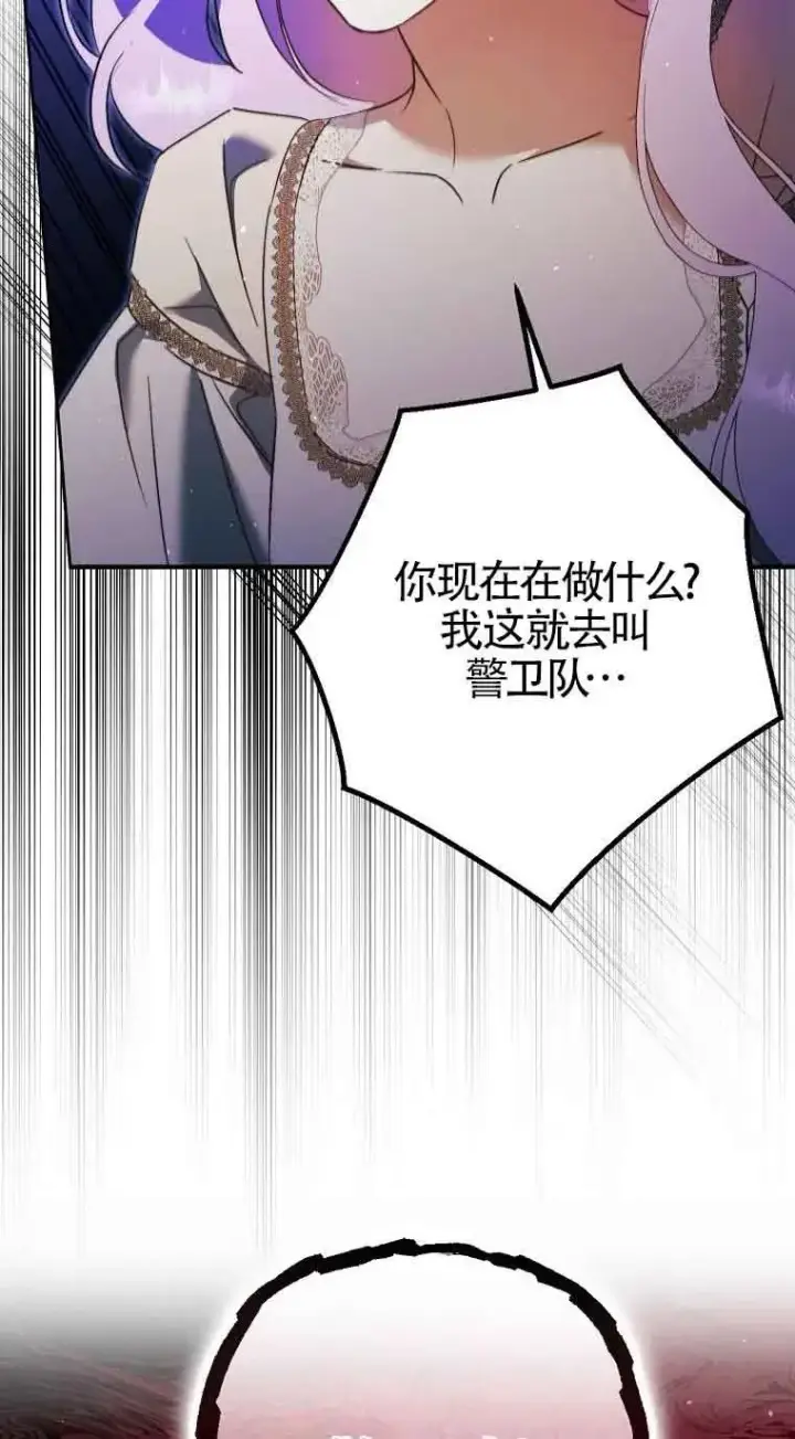 漫画《被群演夺去了男主们》第12话第48张图