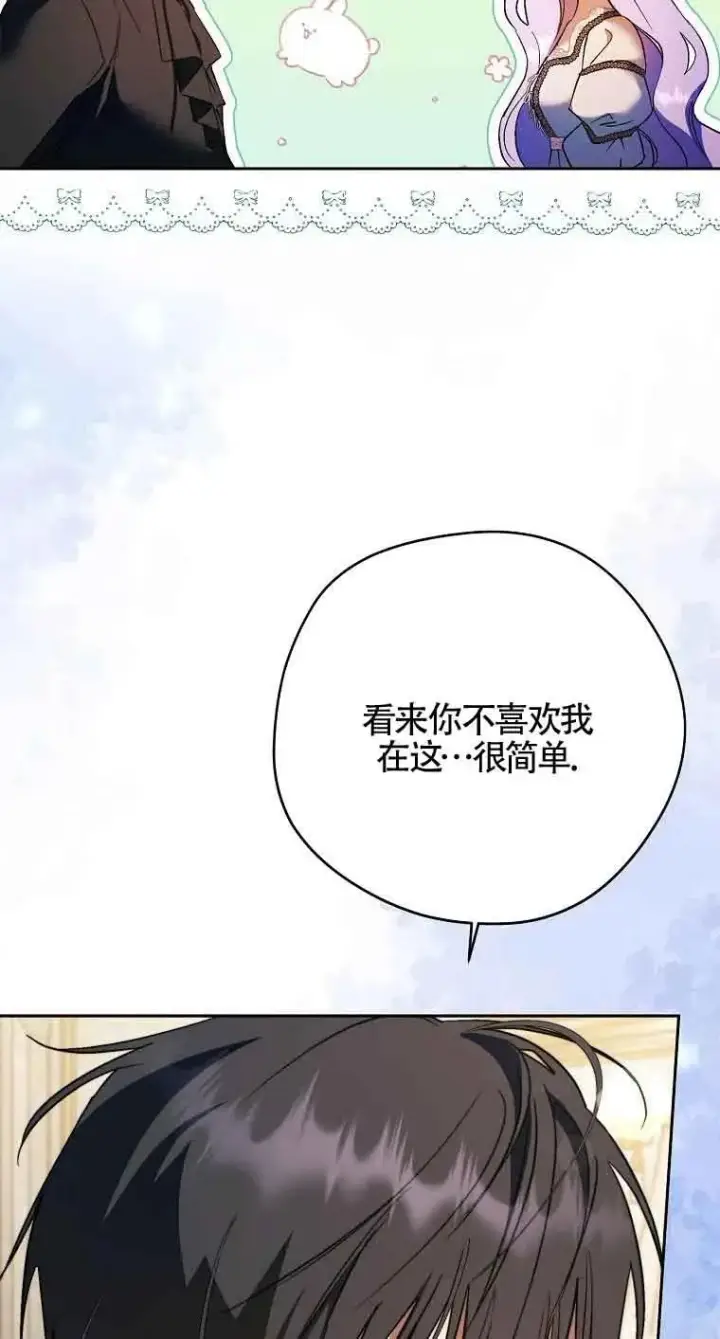 漫画《被群演夺去了男主们》第12话第68张图