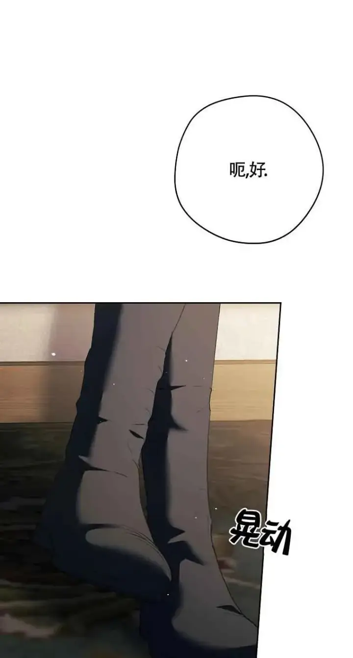 漫画《被群演夺去了男主们》第12话第71张图