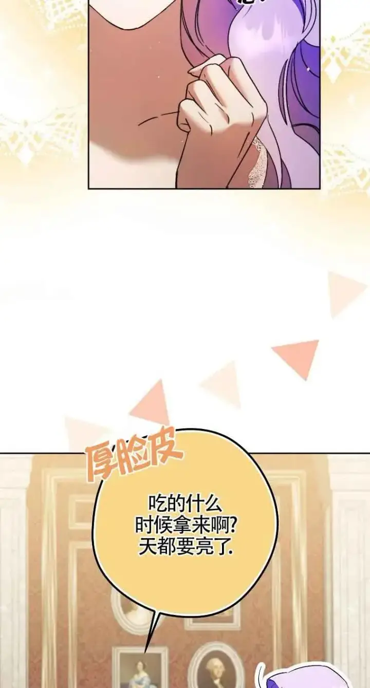 漫画《被群演夺去了男主们》第12话第77张图