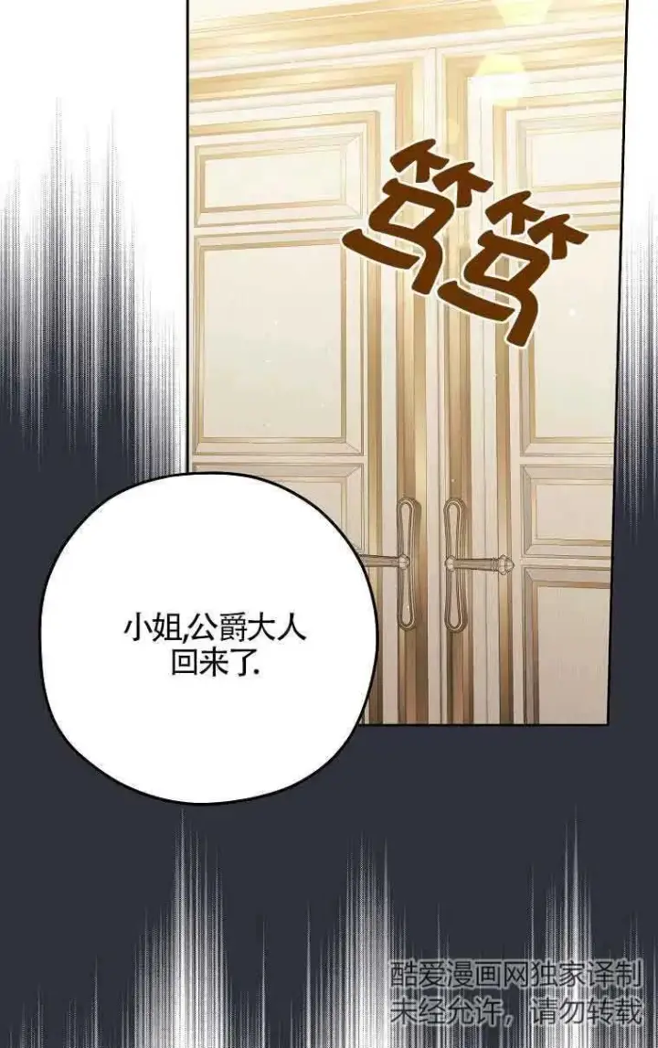 漫画《被群演夺去了男主们》第13话第20张图