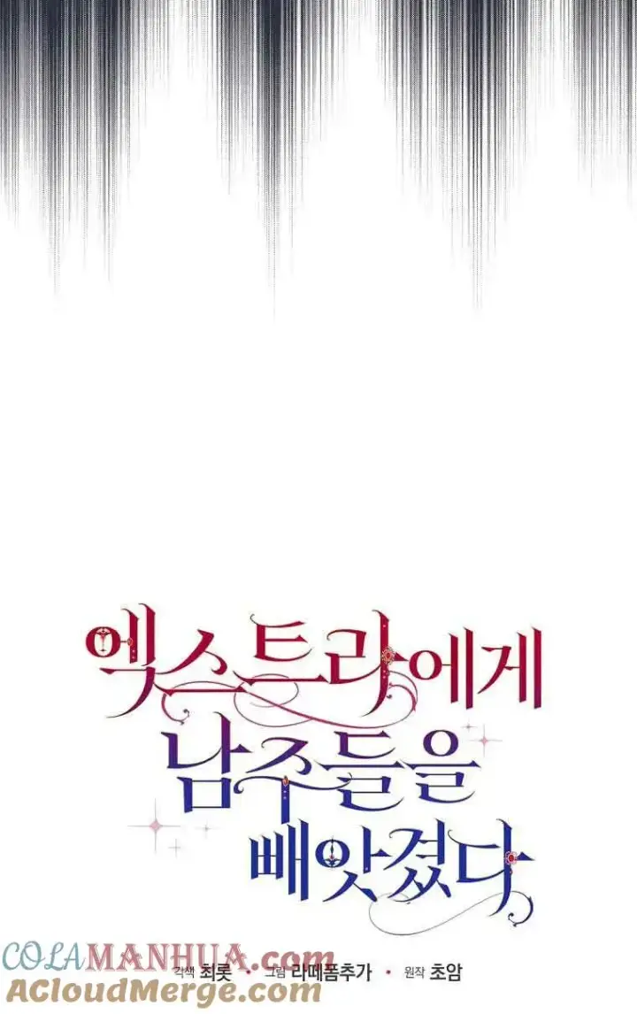 漫画《被群演夺去了男主们》第13话第21张图