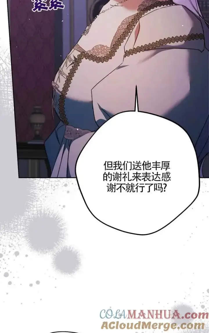 漫画《被群演夺去了男主们》第13话第33张图