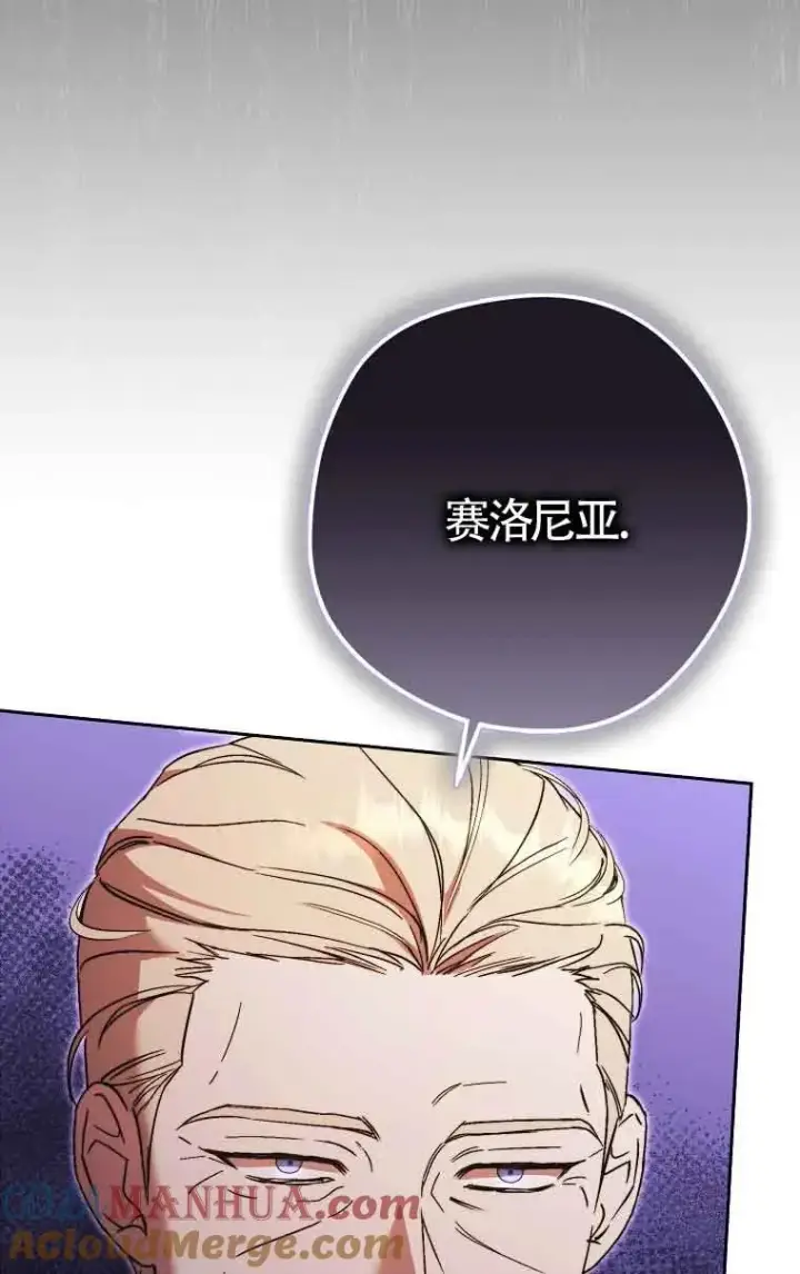 漫画《被群演夺去了男主们》第13话第37张图
