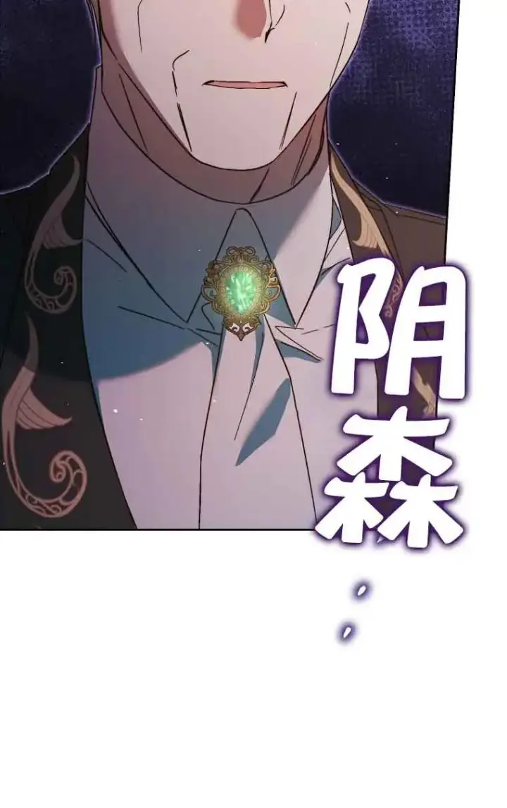 漫画《被群演夺去了男主们》第13话第38张图