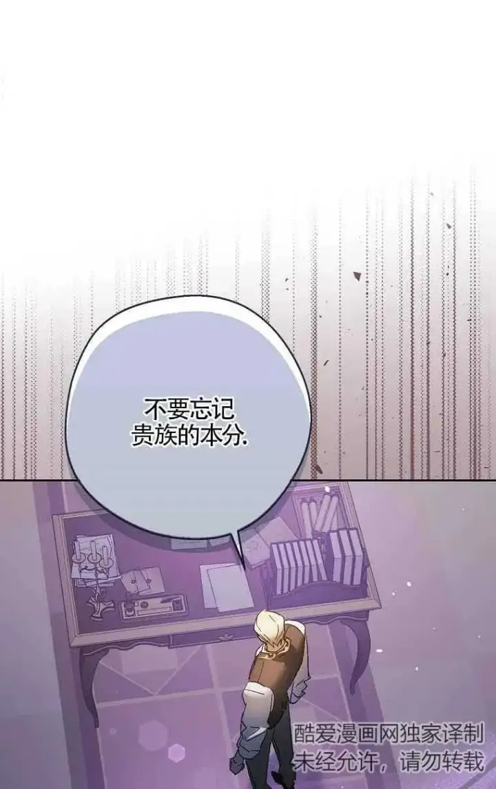 漫画《被群演夺去了男主们》第13话第40张图