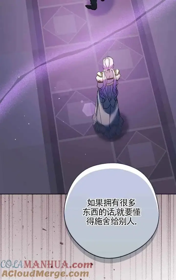漫画《被群演夺去了男主们》第13话第41张图