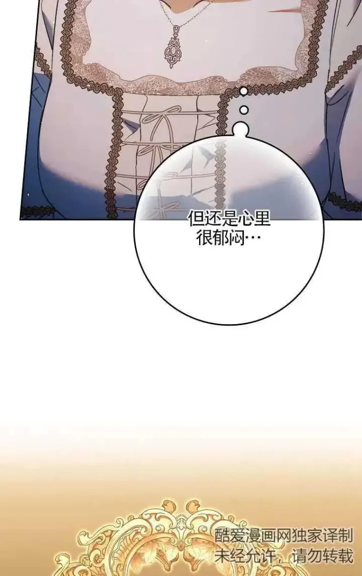 漫画《被群演夺去了男主们》第13话第43张图