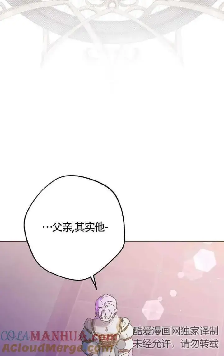 漫画《被群演夺去了男主们》第13话第49张图