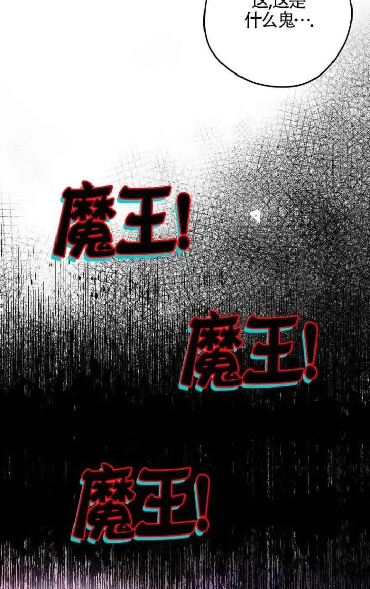 漫画《被群演夺去了男主们》第13话第63张图