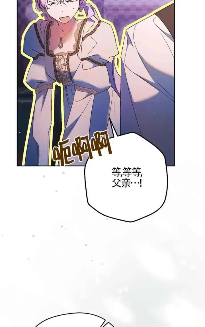 漫画《被群演夺去了男主们》第13话第67张图