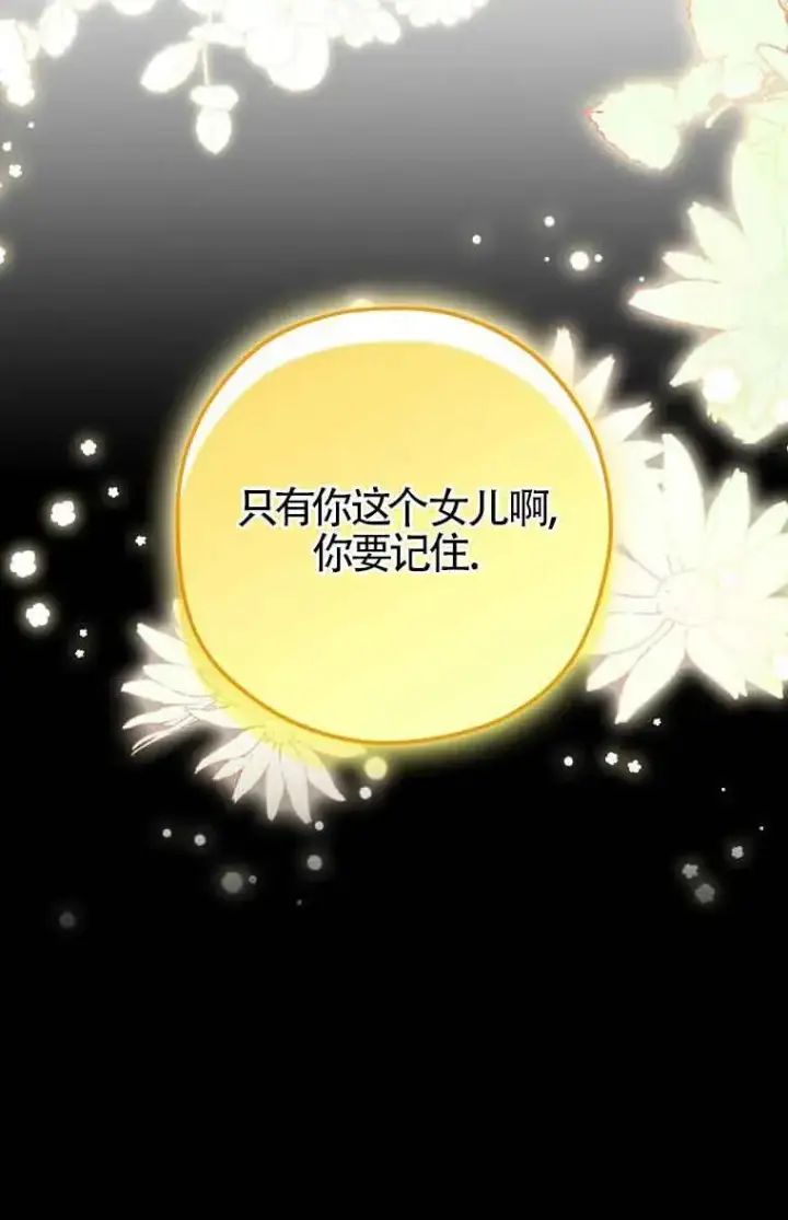 漫画《被群演夺去了男主们》第13话第83张图