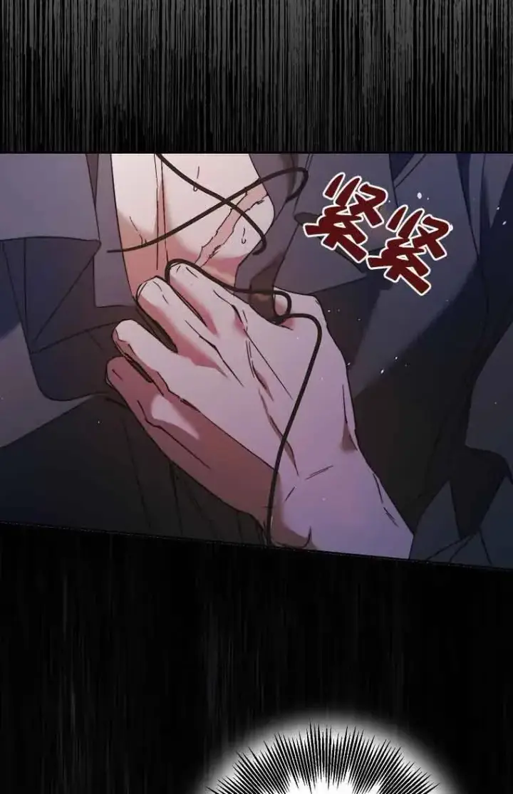 漫画《被群演夺去了男主们》第13话第87张图