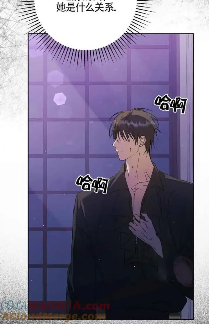 漫画《被群演夺去了男主们》第13话第93张图