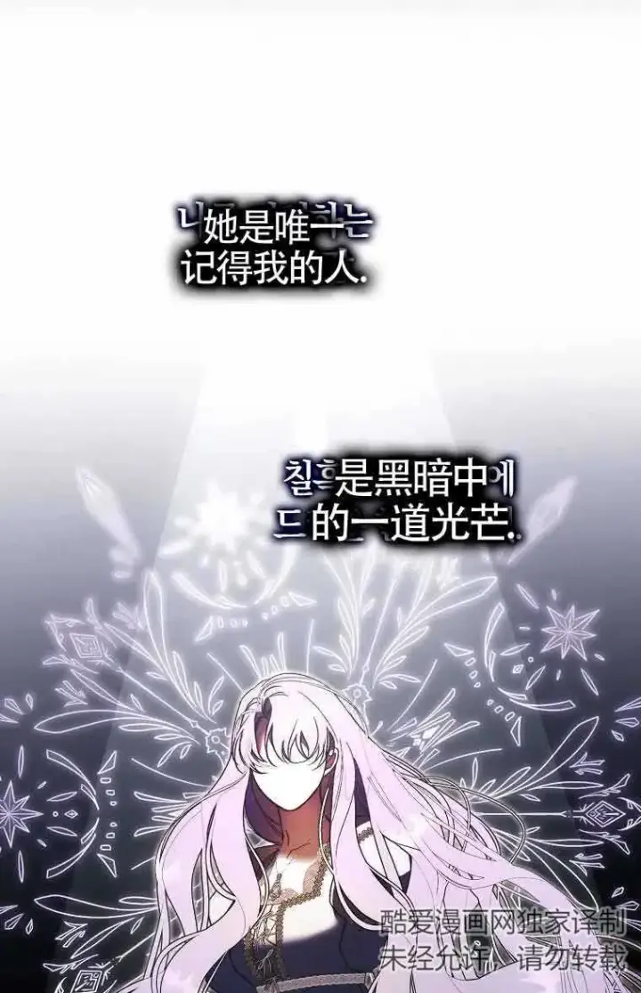 漫画《被群演夺去了男主们》第13话第96张图