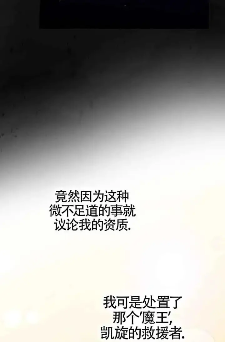 漫画《被群演夺去了男主们》第14话第11张图