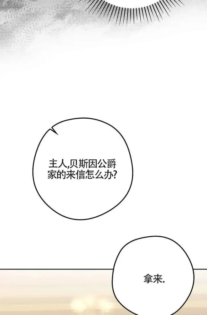 漫画《被群演夺去了男主们》第14话第15张图