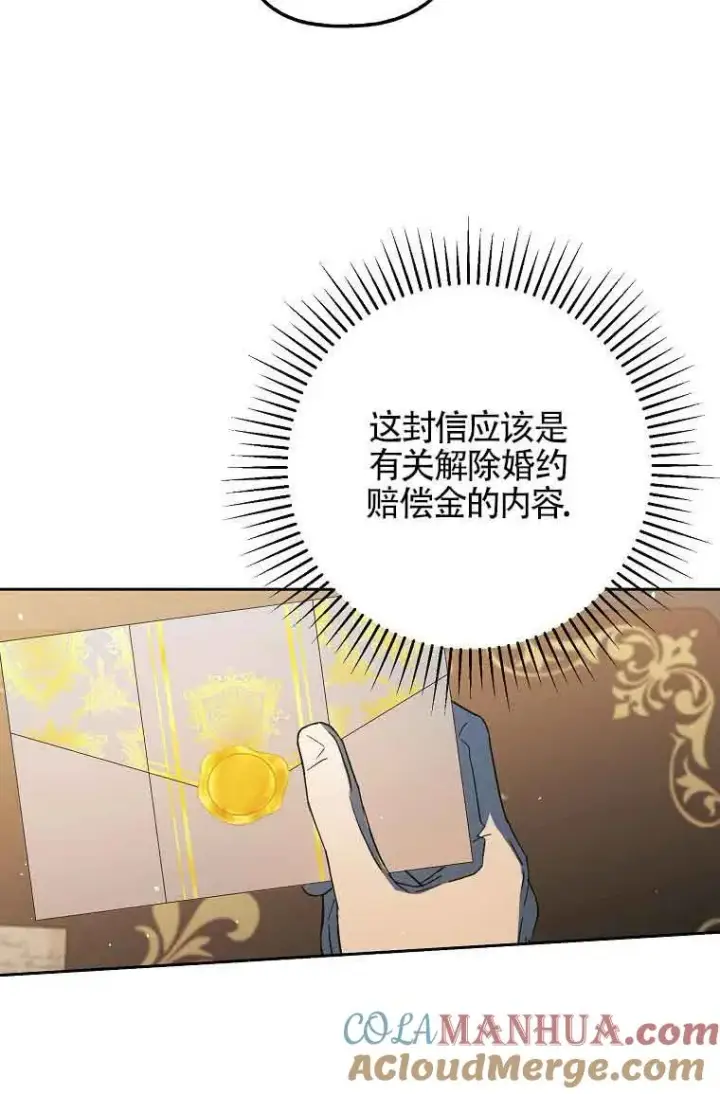 漫画《被群演夺去了男主们》第14话第25张图