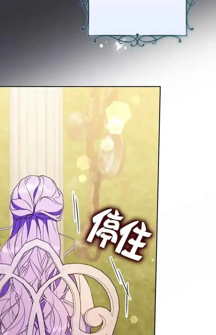 漫画《被群演夺去了男主们》第14话第56张图