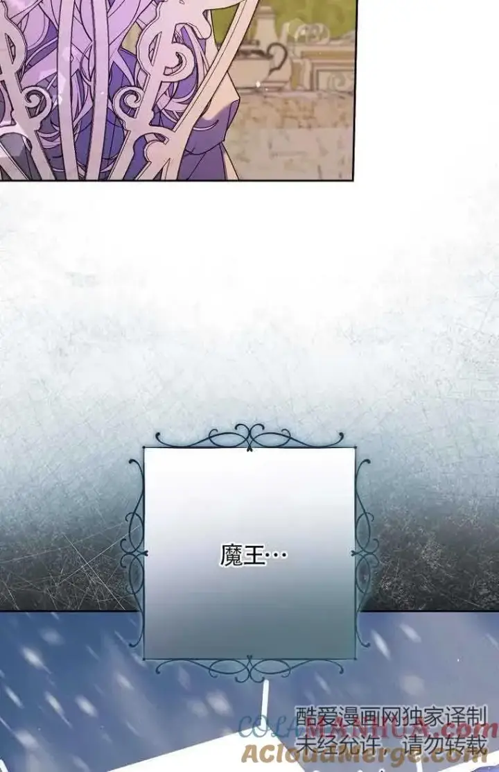 漫画《被群演夺去了男主们》第14话第57张图