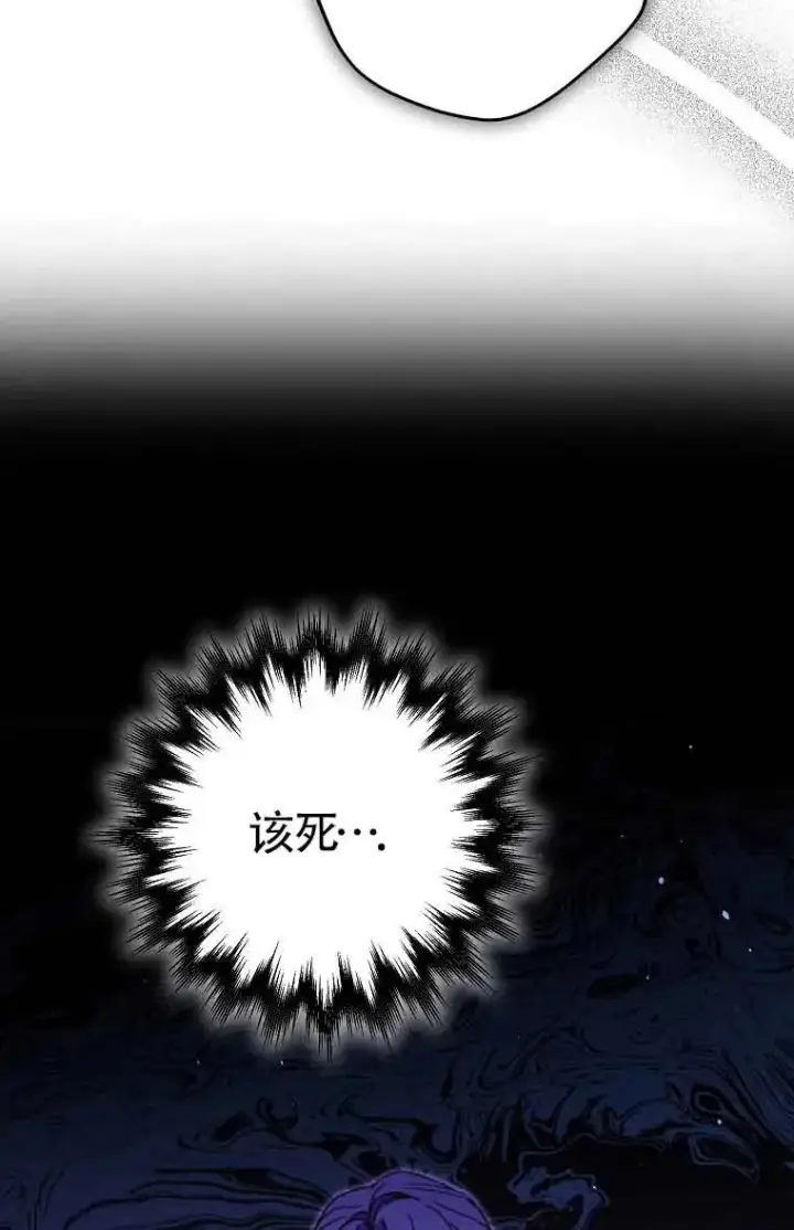 漫画《被群演夺去了男主们》第14话第59张图