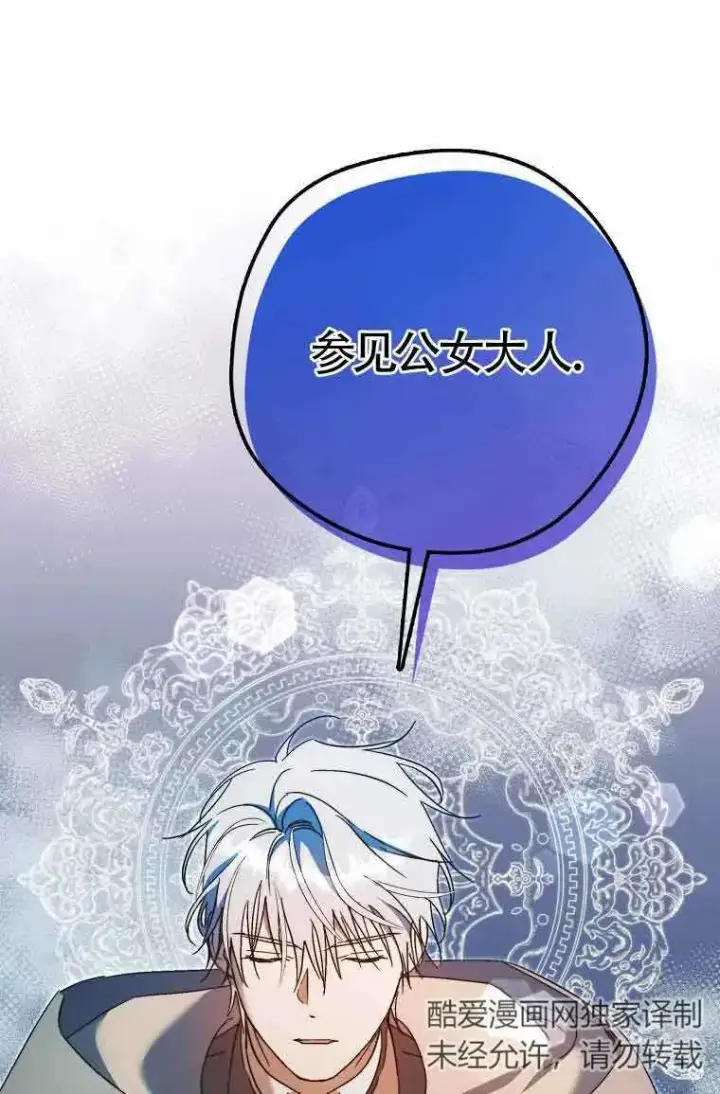 漫画《被群演夺去了男主们》第14话第72张图