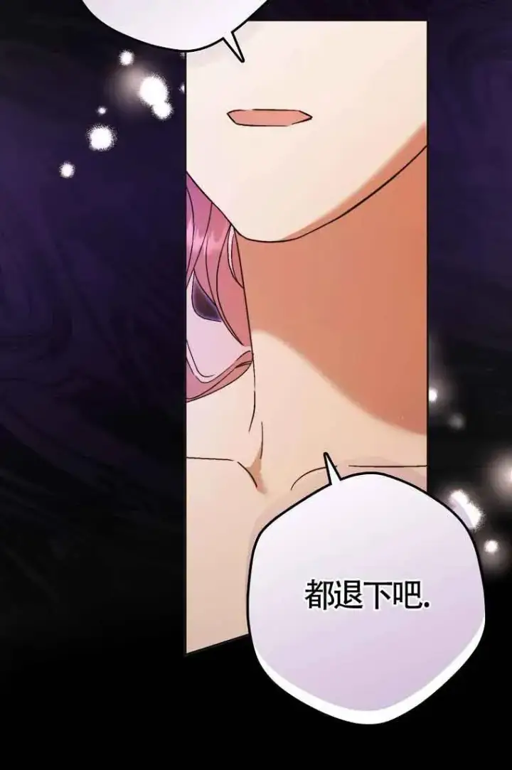 漫画《被群演夺去了男主们》第14话第95张图