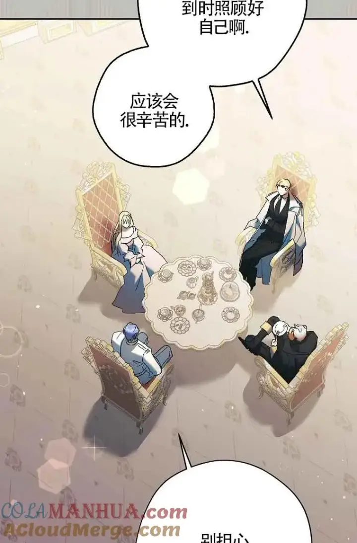 漫画《被群演夺去了男主们》第16话第33张图