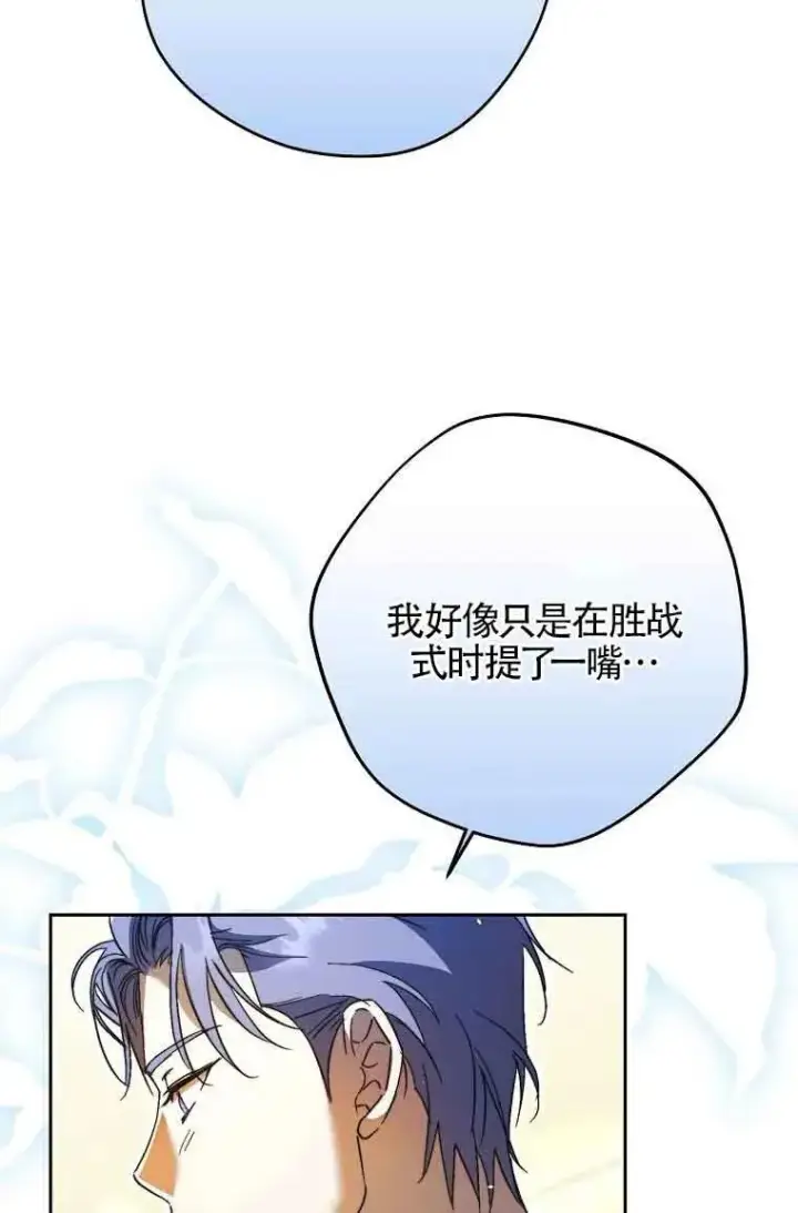 漫画《被群演夺去了男主们》第16话第39张图