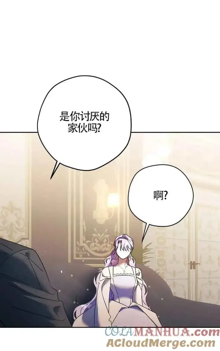 漫画《被群演夺去了男主们》第16话第65张图