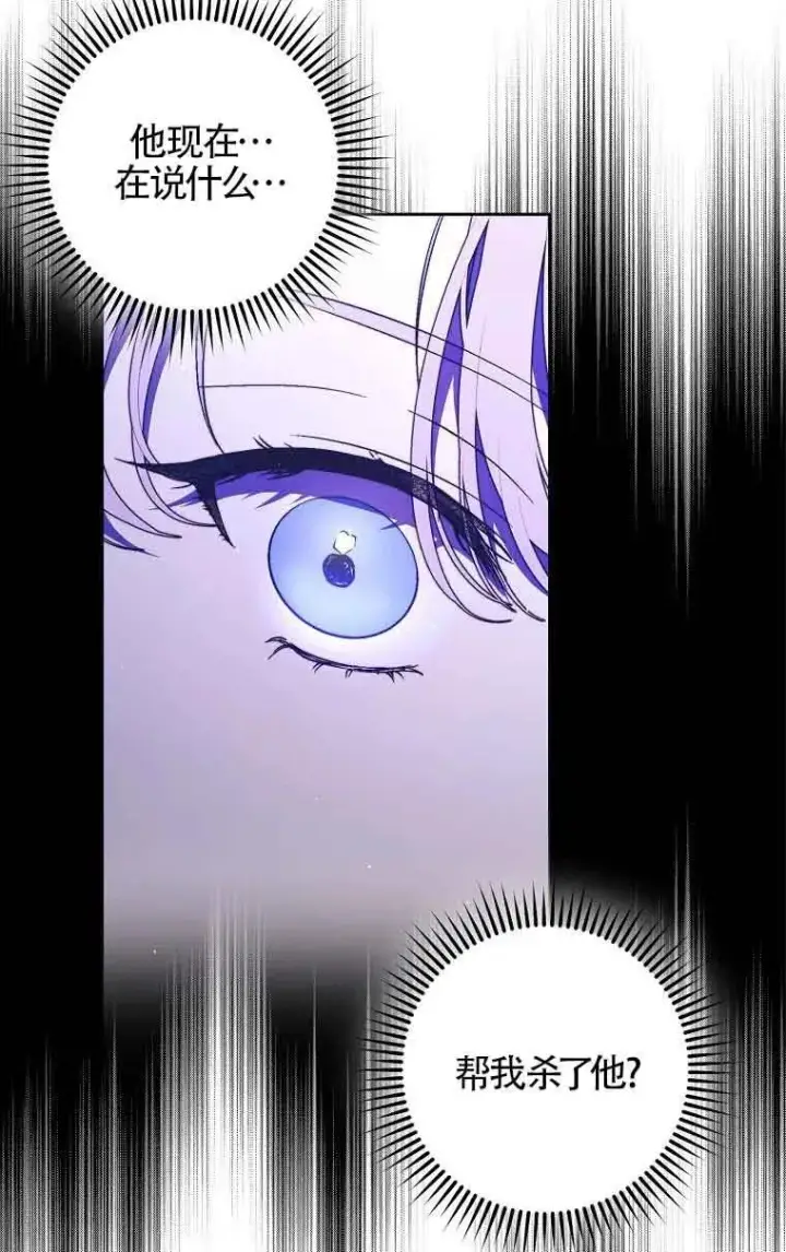 漫画《被群演夺去了男主们》第16话第68张图