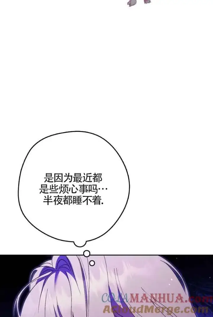 漫画《被群演夺去了男主们》第16话第85张图