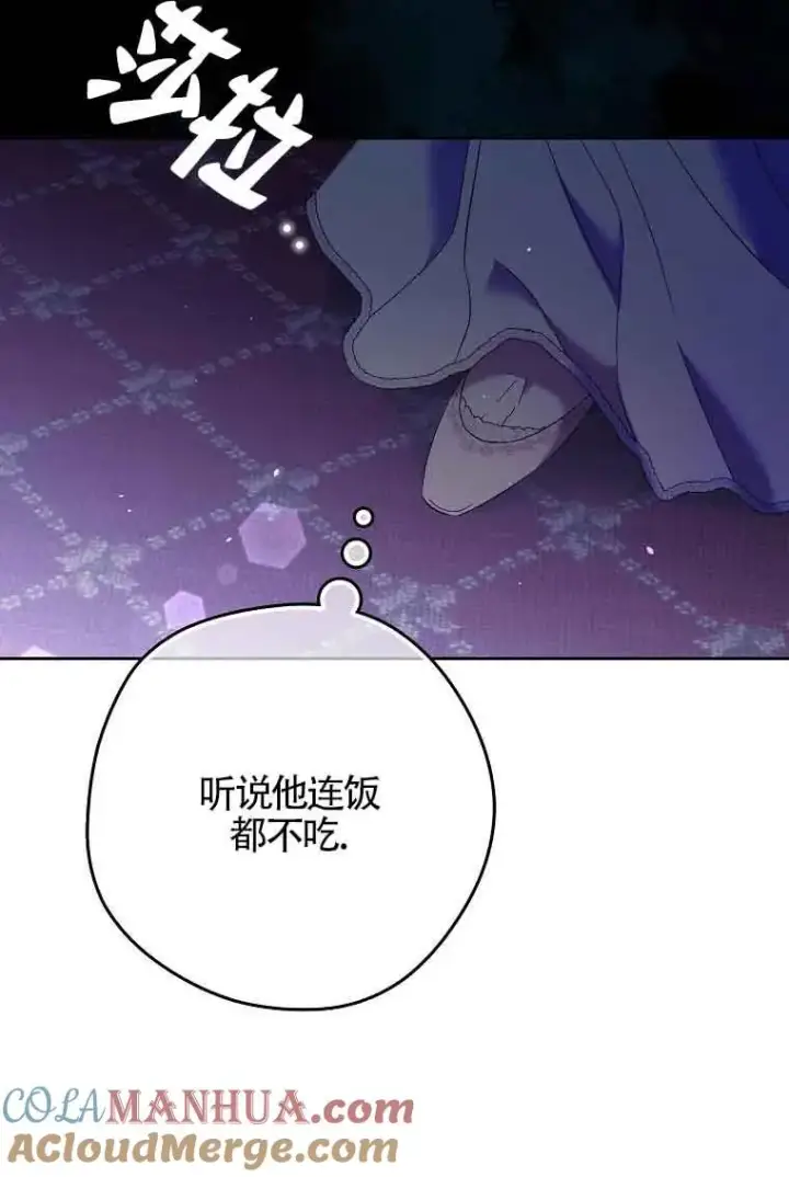 漫画《被群演夺去了男主们》第16话第89张图