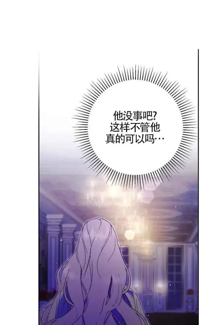 漫画《被群演夺去了男主们》第16话第90张图