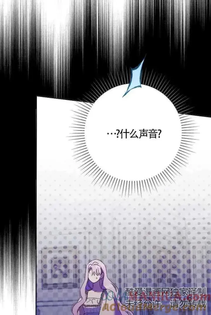 漫画《被群演夺去了男主们》第16话第93张图
