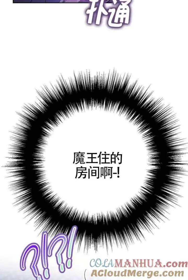 漫画《被群演夺去了男主们》第16话第97张图