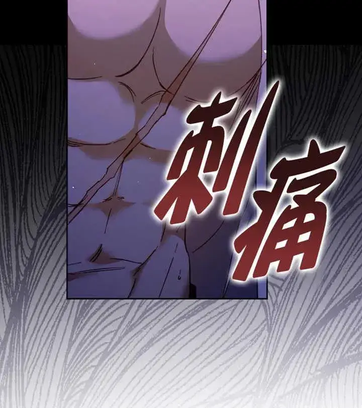 漫画《被群演夺去了男主们》第17话第20张图