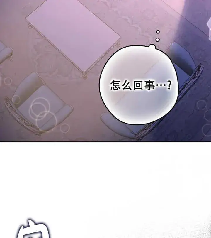 漫画《被群演夺去了男主们》第17话第30张图