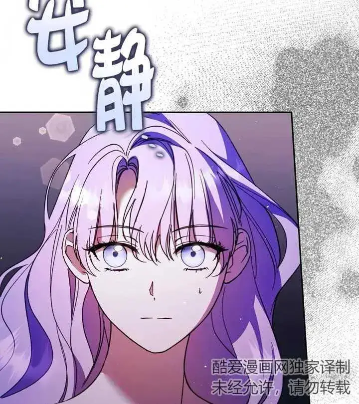 漫画《被群演夺去了男主们》第17话第31张图