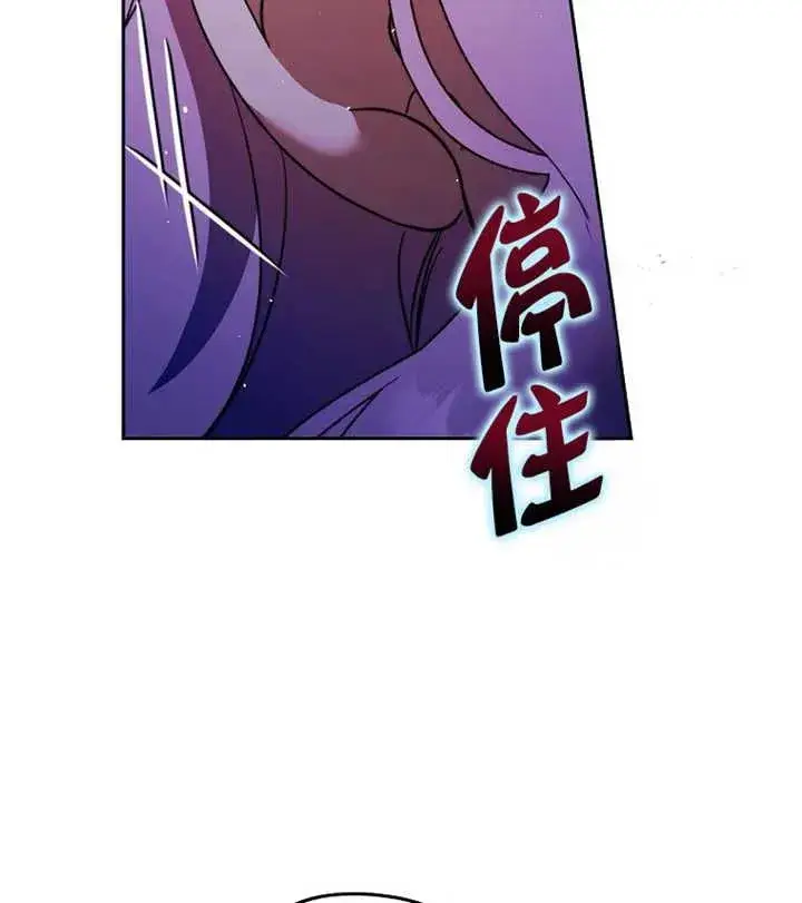 漫画《被群演夺去了男主们》第17话第34张图