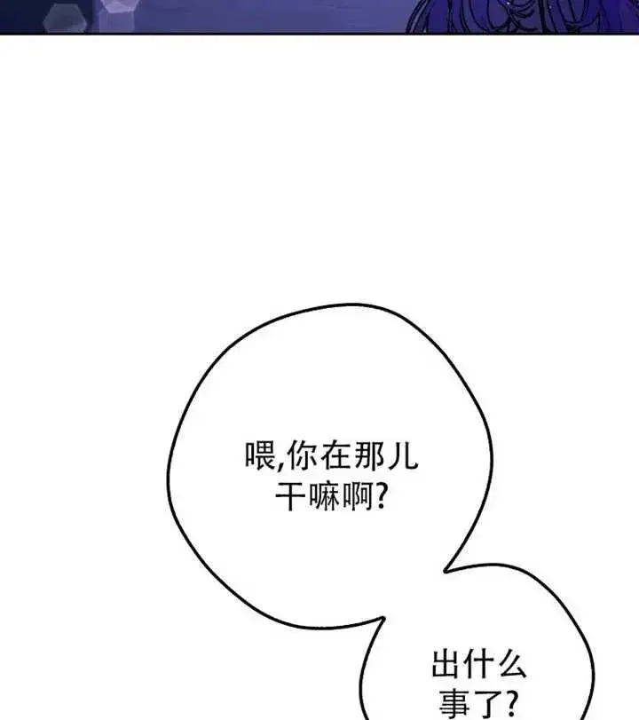 漫画《被群演夺去了男主们》第17话第36张图