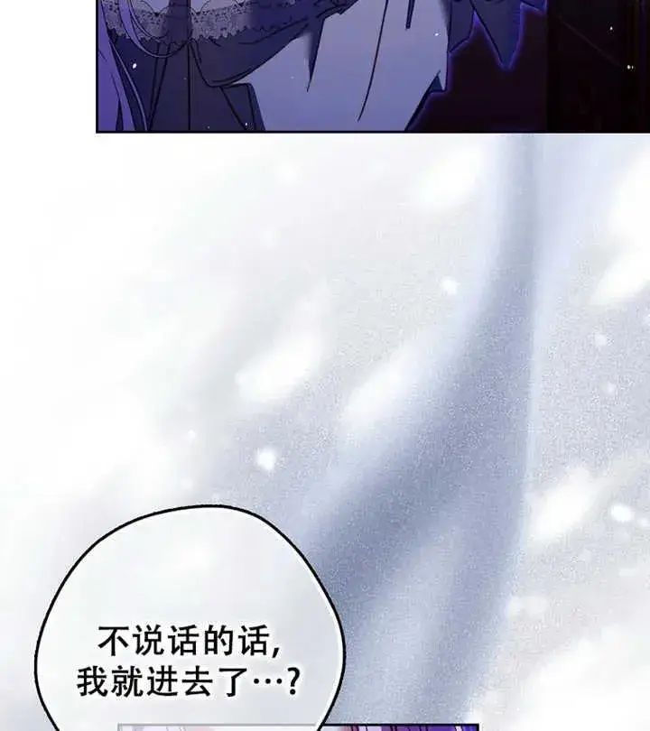 漫画《被群演夺去了男主们》第17话第38张图