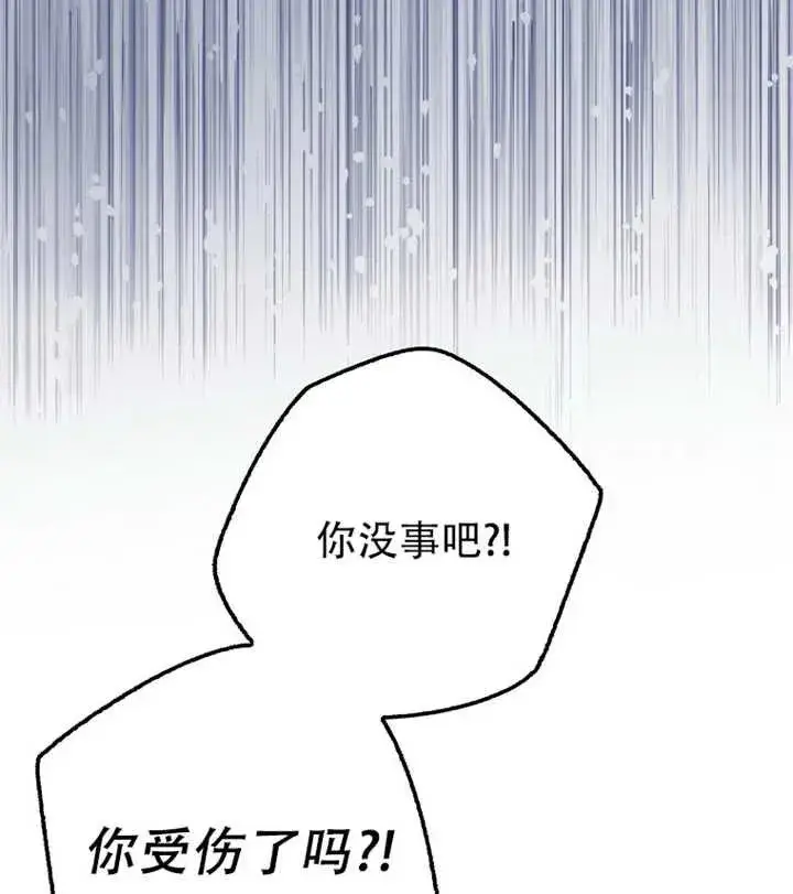 漫画《被群演夺去了男主们》第17话第46张图