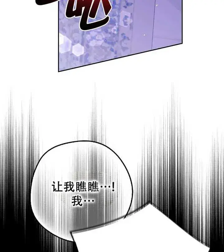 漫画《被群演夺去了男主们》第17话第48张图