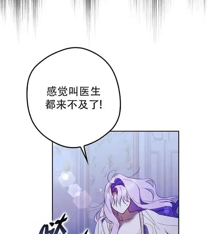 漫画《被群演夺去了男主们》第17话第59张图