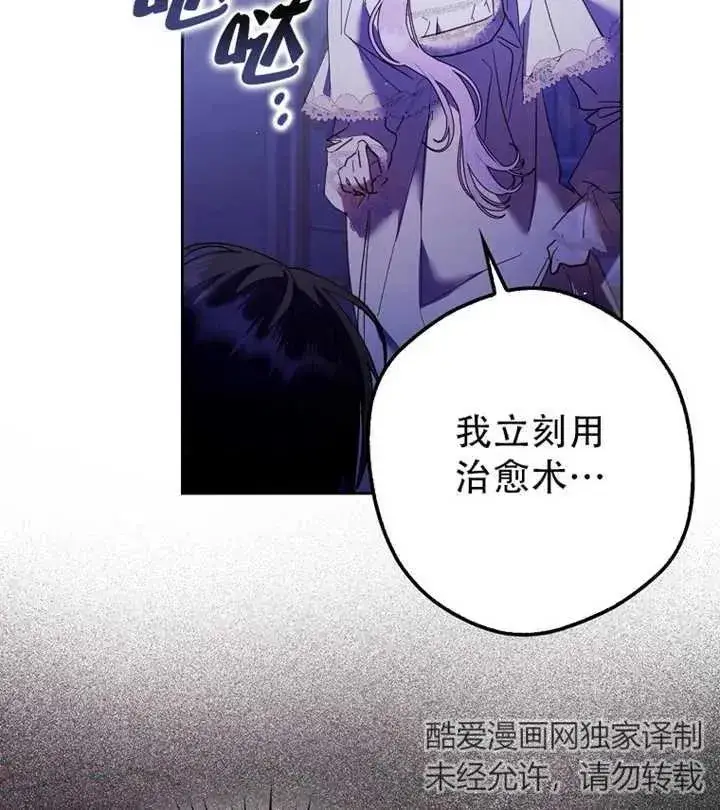 漫画《被群演夺去了男主们》第17话第60张图