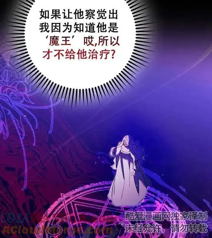 漫画《被群演夺去了男主们》第17话第65张图
