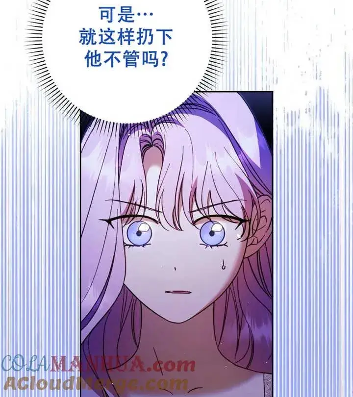 漫画《被群演夺去了男主们》第17话第69张图