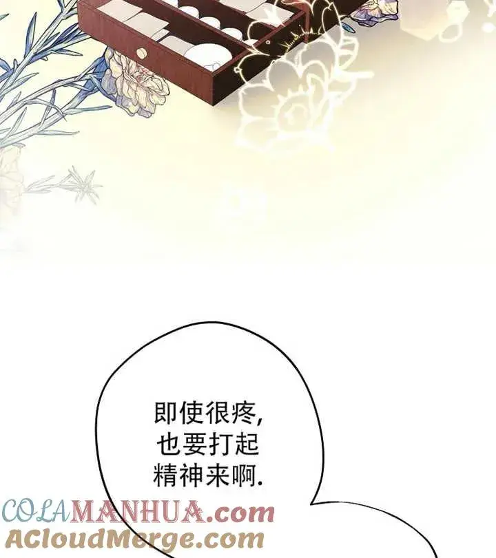 漫画《被群演夺去了男主们》第17话第77张图